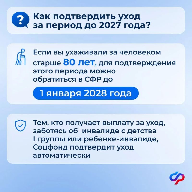 С 1 января 2027 года уход за нетрудоспособными будет подтверждаться по-новому С 1 января 2027 года уход за нетрудоспособными будет подтверждаться по-новому