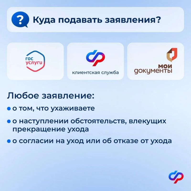 С 1 января 2027 года уход за нетрудоспособными будет подтверждаться по-новому С 1 января 2027 года уход за нетрудоспособными будет подтверждаться по-новому