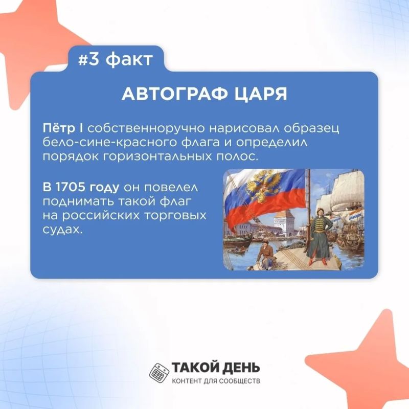22 августа отмечаем День Государственного флага Российской Федерации! 22 августа отмечаем День Государственного флага Российской Федерации!