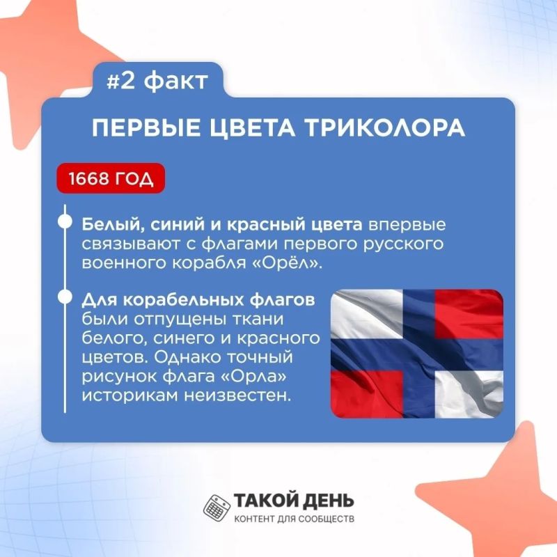 22 августа отмечаем День Государственного флага Российской Федерации! 22 августа отмечаем День Государственного флага Российской Федерации!