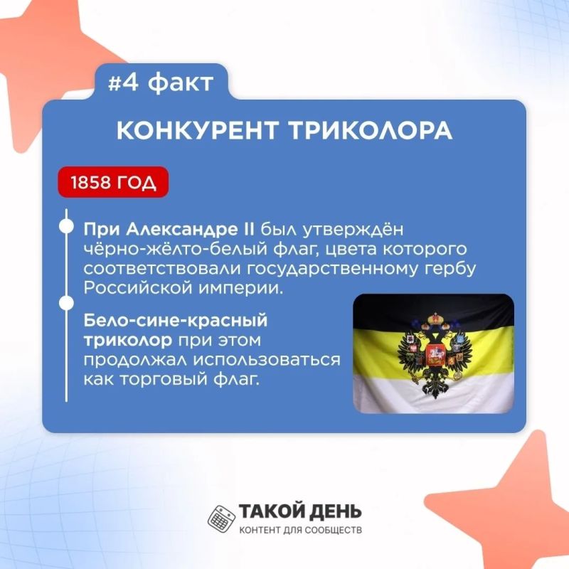 22 августа отмечаем День Государственного флага Российской Федерации! 22 августа отмечаем День Государственного флага Российской Федерации!