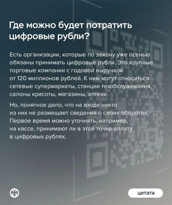 Как начать пользоваться цифровым рублем осенью, есть ли лимиты по переводам и чем новая форма рубля отличается от безналичной — рассказала директор Департамента национальной платежной системы Банка России Алла Бакина в... Как начать пользоваться цифровым рублем осенью, есть ли лимиты по переводам и чем новая форма рубля отличается от безналичной — рассказала директор Департамента национальной платежной системы Банка России Алла Бакина в...