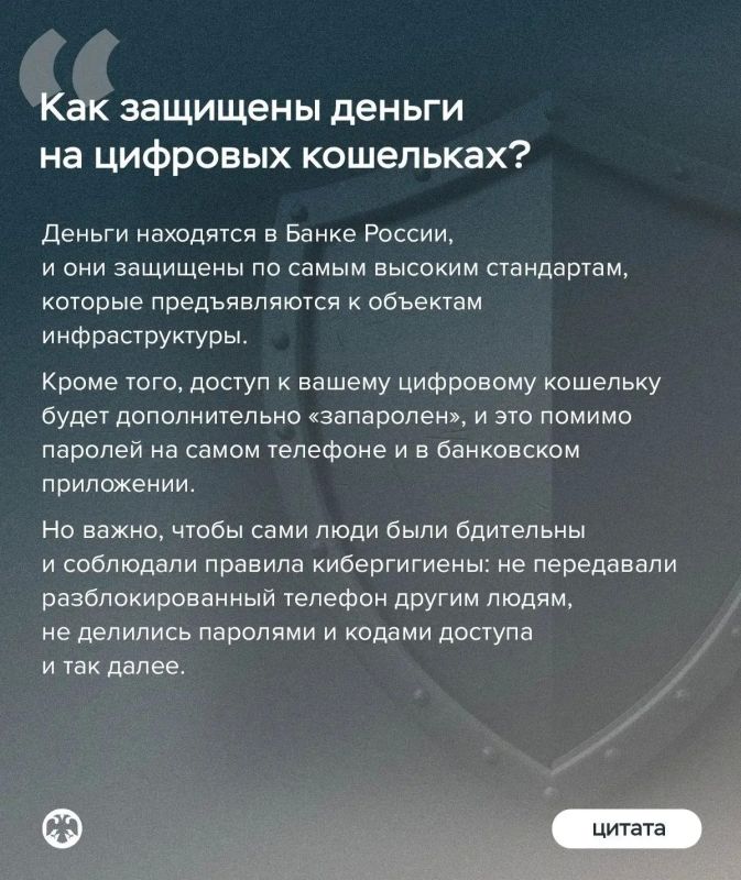 Как начать пользоваться цифровым рублем осенью, есть ли лимиты по переводам и чем новая форма рубля отличается от безналичной — рассказала директор Департамента национальной платежной системы Банка России Алла Бакина в... Как начать пользоваться цифровым рублем осенью, есть ли лимиты по переводам и чем новая форма рубля отличается от безналичной — рассказала директор Департамента национальной платежной системы Банка России Алла Бакина в...