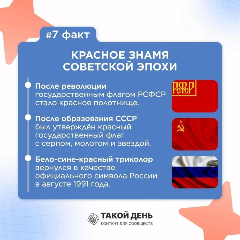 22 августа отмечаем День Государственного флага Российской Федерации! 22 августа отмечаем День Государственного флага Российской Федерации!