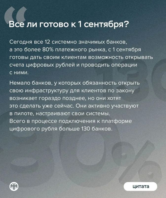 Как начать пользоваться цифровым рублем осенью, есть ли лимиты по переводам и чем новая форма рубля отличается от безналичной — рассказала директор Департамента национальной платежной системы Банка России Алла Бакина в... Как начать пользоваться цифровым рублем осенью, есть ли лимиты по переводам и чем новая форма рубля отличается от безналичной — рассказала директор Департамента национальной платежной системы Банка России Алла Бакина в...
