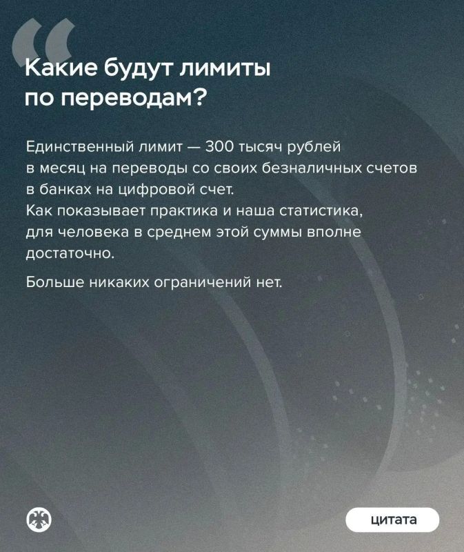Как начать пользоваться цифровым рублем осенью, есть ли лимиты по переводам и чем новая форма рубля отличается от безналичной — рассказала директор Департамента национальной платежной системы Банка России Алла Бакина в... Как начать пользоваться цифровым рублем осенью, есть ли лимиты по переводам и чем новая форма рубля отличается от безналичной — рассказала директор Департамента национальной платежной системы Банка России Алла Бакина в...