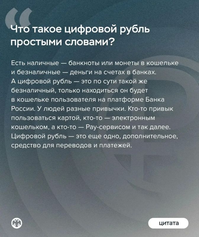Как начать пользоваться цифровым рублем осенью, есть ли лимиты по переводам и чем новая форма рубля отличается от безналичной — рассказала директор Департамента национальной платежной системы Банка России Алла Бакина в... Как начать пользоваться цифровым рублем осенью, есть ли лимиты по переводам и чем новая форма рубля отличается от безналичной — рассказала директор Департамента национальной платежной системы Банка России Алла Бакина в...