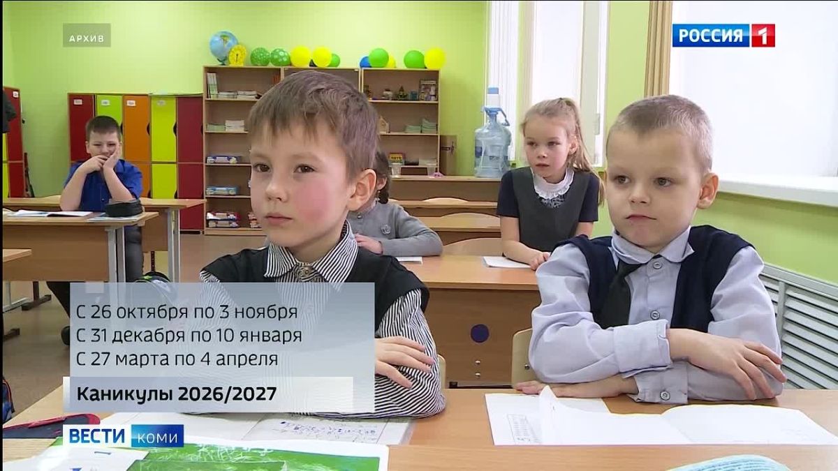 Минпросвещения России рекомендовало провести новый учебный год с 1 сентября 2026 года по 26 мая 2027 года