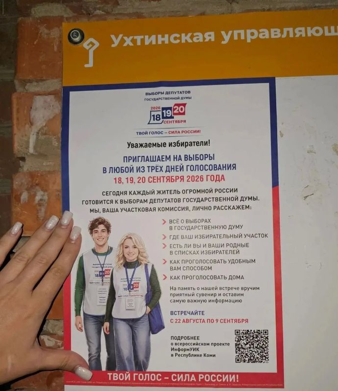 «ИнформУИК»: старт дан!. В Республике Коми стартовал проект «ИнформУИК» «ИнформУИК»: старт дан!. В Республике Коми стартовал проект «ИнформУИК»