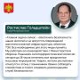 Ростислав Гольдштейн провёл совещание по безопасности жителей и объектов инфраструктуры Коми