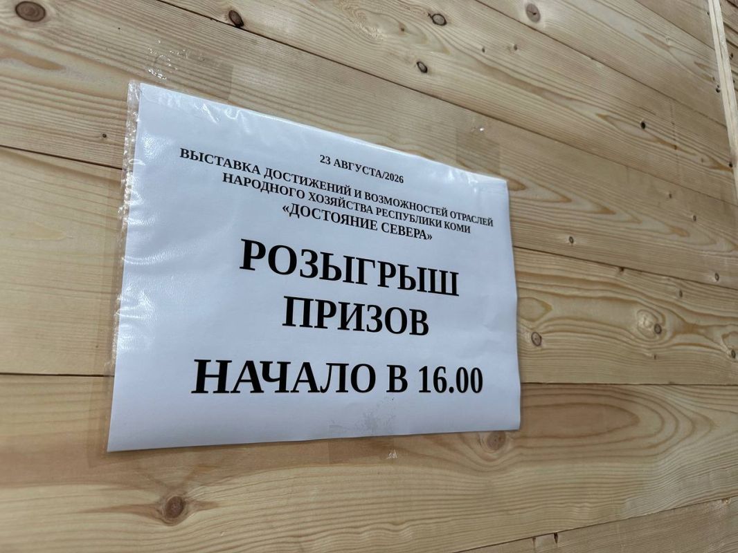 Как принять участие в розыгрыше призов на выставке «Достояние Севера»? Как принять участие в розыгрыше призов на выставке «Достояние Севера»?