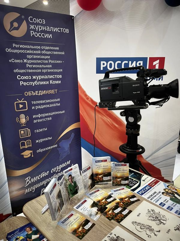 Телерадиокомпания «Коми Гор» на выставке «Достояние Севера»! Телерадиокомпания «Коми Гор» на выставке «Достояние Севера»!
