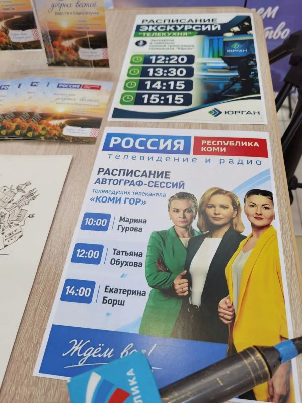 Телерадиокомпания «Коми Гор» на выставке «Достояние Севера»! Телерадиокомпания «Коми Гор» на выставке «Достояние Севера»!