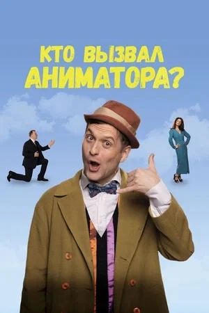 Аниматор по имени Лука живет вместе с бабушкой в центре Петербурга