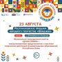 Встречайте республиканский праздник народного творчества «Шонiбан»