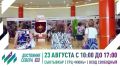 На выставке «Достояние Севера» свою продукцию и достижения представят более 150 компаний Коми