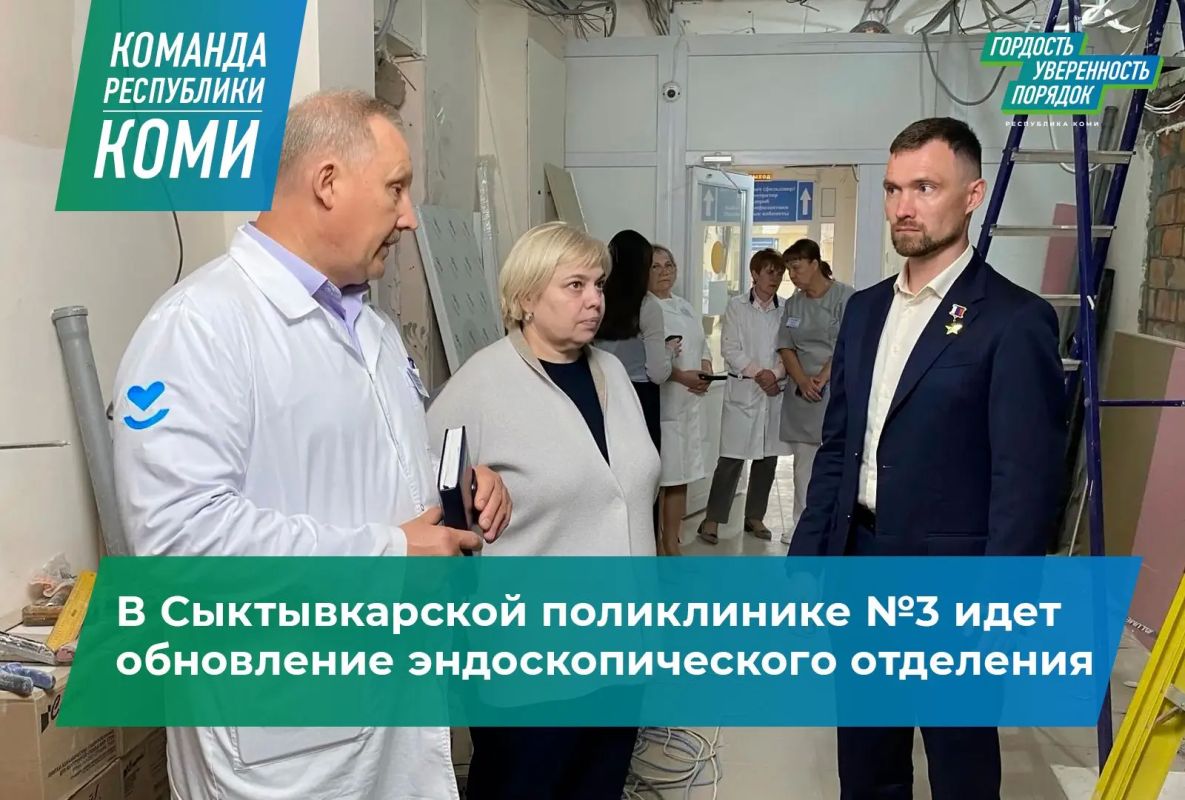 В Сыктывкаре гастроскопию и колоноскопию начнут делать под седацией