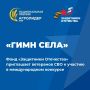 Ветераны СВО из Коми могут принять участие в международном музыкальном конкурсе «Гимн села»