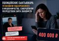 Полицейские Сыктывкара установили подозреваемого в мошенничестве, совершённом посредством сайта знакомств