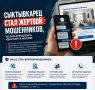 Сыктывкарец стал жертвой мошенников, желая арендовать квартиру в Москве