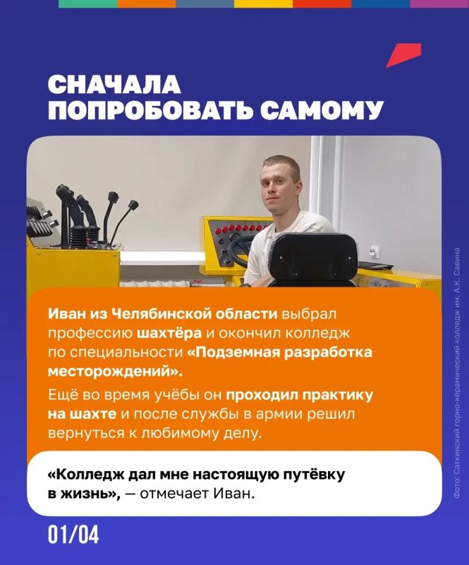 Чтобы стать шахтёром, нужно познакомиться с БелАЗом, подружиться с буровой техникой и кое-что ещё Чтобы стать шахтёром, нужно познакомиться с БелАЗом, подружиться с буровой техникой и кое-что ещё