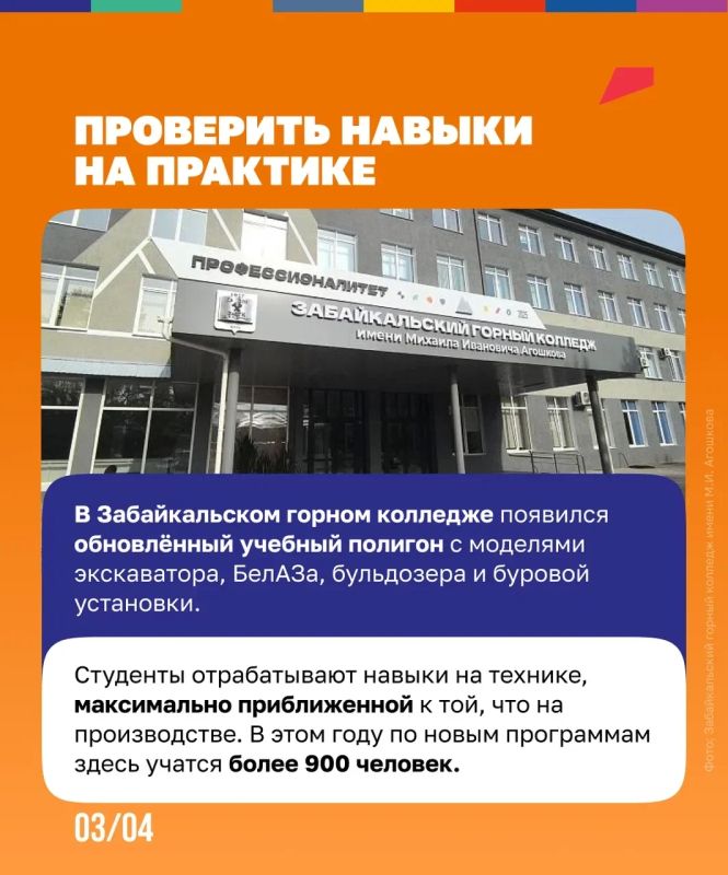 Чтобы стать шахтёром, нужно познакомиться с БелАЗом, подружиться с буровой техникой и кое-что ещё Чтобы стать шахтёром, нужно познакомиться с БелАЗом, подружиться с буровой техникой и кое-что ещё