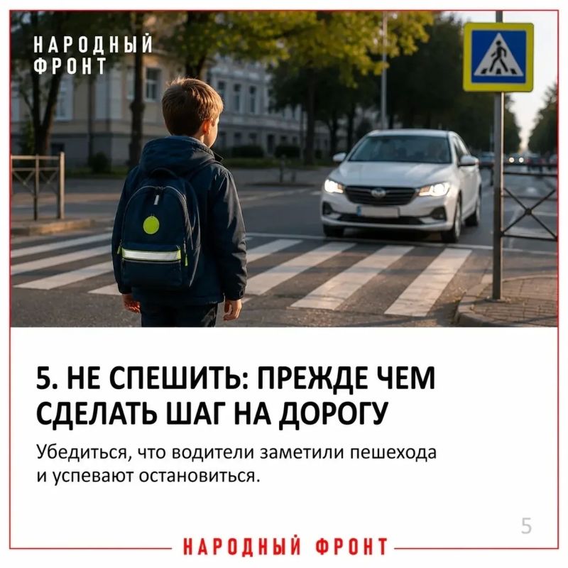 Народный фронт Республики Коми подготовил карточки с правилами безопасного пути в школу Народный фронт Республики Коми подготовил карточки с правилами безопасного пути в школу