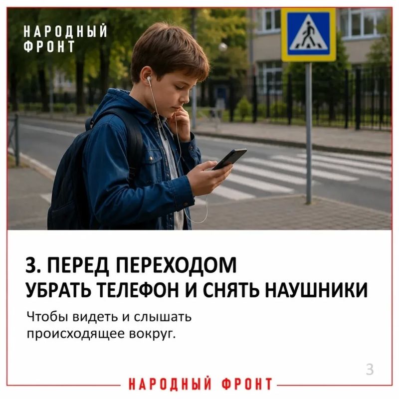 Народный фронт Республики Коми подготовил карточки с правилами безопасного пути в школу Народный фронт Республики Коми подготовил карточки с правилами безопасного пути в школу