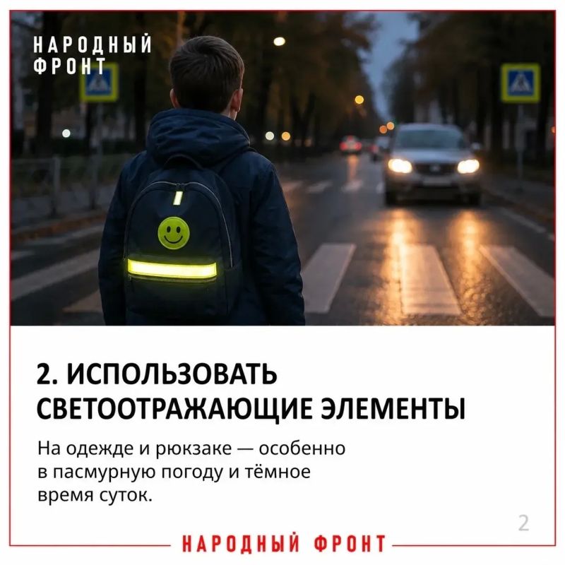 Народный фронт Республики Коми подготовил карточки с правилами безопасного пути в школу Народный фронт Республики Коми подготовил карточки с правилами безопасного пути в школу