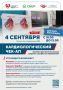 4 сентября жителей Коми приглашают проверить здоровье сердца и сосудов