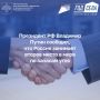 Президент РФ Владимир Путин сообщил, что Россия занимает второе место в мире по запасам угля