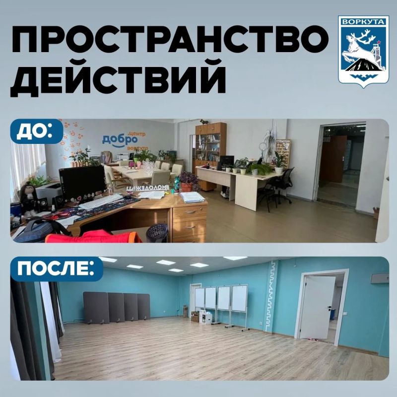 Этой осенью в Воркуте откроется новое молодёжное пространство Этой осенью в Воркуте откроется новое молодёжное пространство