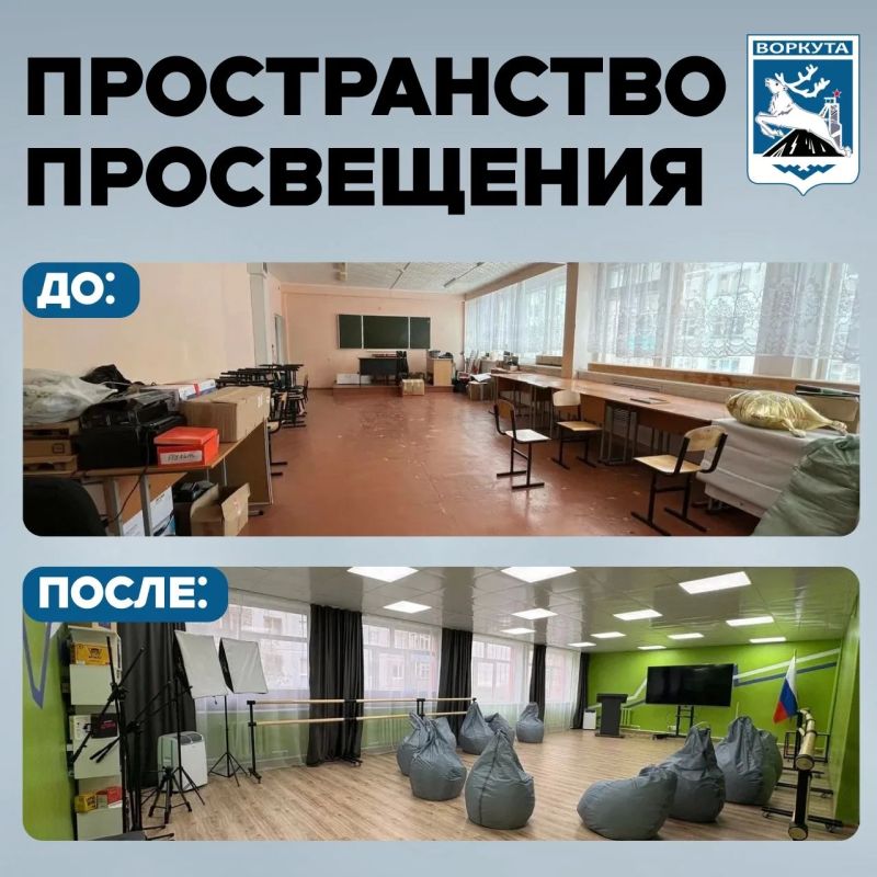 Этой осенью в Воркуте откроется новое молодёжное пространство Этой осенью в Воркуте откроется новое молодёжное пространство