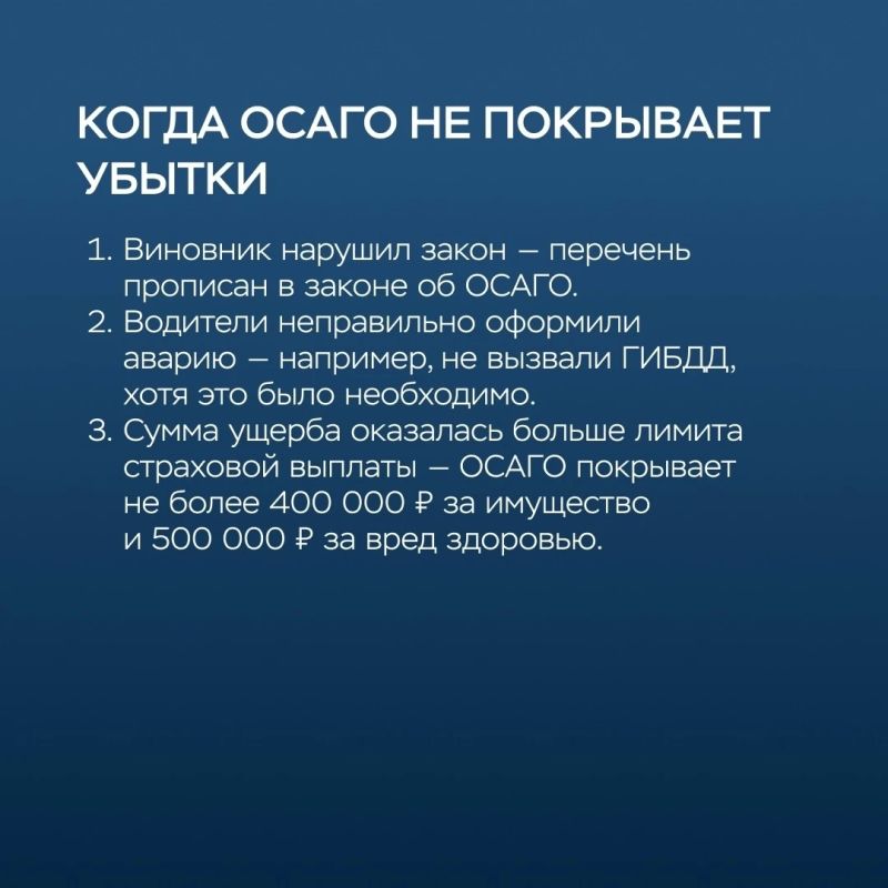 Полис ОСАГО защищает финансы автовладельца, если по его вине произошло ДТП — страховая компания возместит ущерб потерпевшему Полис ОСАГО защищает финансы автовладельца, если по его вине произошло ДТП — страховая компания возместит ущерб потерпевшему