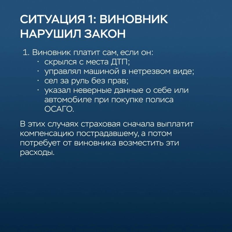 Полис ОСАГО защищает финансы автовладельца, если по его вине произошло ДТП — страховая компания возместит ущерб потерпевшему Полис ОСАГО защищает финансы автовладельца, если по его вине произошло ДТП — страховая компания возместит ущерб потерпевшему