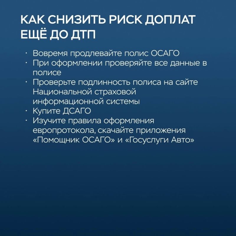 Полис ОСАГО защищает финансы автовладельца, если по его вине произошло ДТП — страховая компания возместит ущерб потерпевшему Полис ОСАГО защищает финансы автовладельца, если по его вине произошло ДТП — страховая компания возместит ущерб потерпевшему
