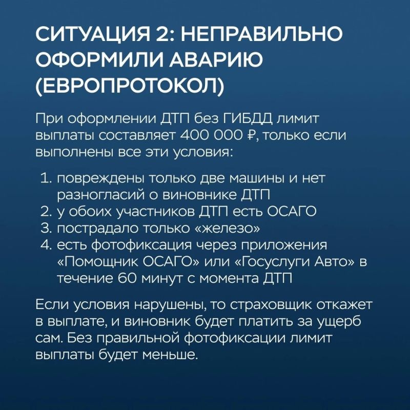 Полис ОСАГО защищает финансы автовладельца, если по его вине произошло ДТП — страховая компания возместит ущерб потерпевшему Полис ОСАГО защищает финансы автовладельца, если по его вине произошло ДТП — страховая компания возместит ущерб потерпевшему