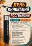 Максим Мартышин: Друзья, в эту субботу, 5 сентября, Росгвардия приглашает нас на свой праздник в центре города
