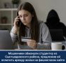 Мошенники обманули студентку из Сыктывдинского района, предложив ей оплатить аренду жилья на фишинговом сайте
