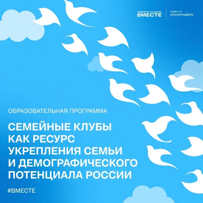 Стань экспертом семейных клубов: 4 дня, которые изменят вашу работу