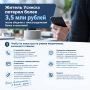 Житель Усинска потерял более 3,5 млн рублей после общения с лжесотрудниками банка и налоговой