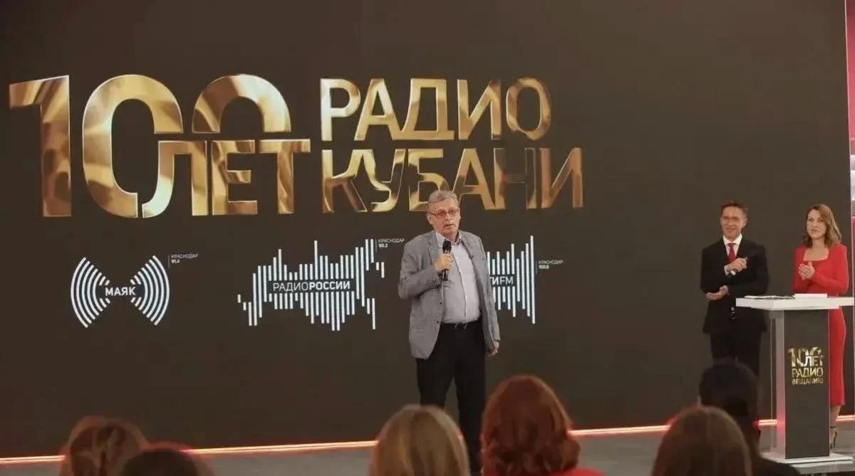 Рифат Сабитов принял участие в торжественных мероприятиях, посвященных 100-летию радио на Кубани Рифат Сабитов принял участие в торжественных мероприятиях, посвященных 100-летию радио на Кубани