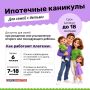 С 1 сентября вступили в силу новые правила для семей и работников