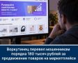 ���������� ������� ���������� ������� 180 ����� ������ �� ����������� ������� �� ������������