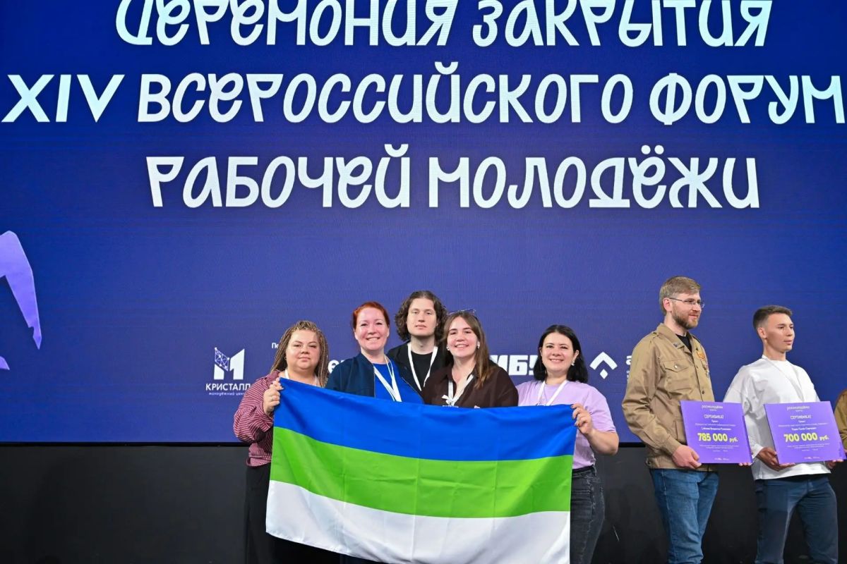 Делегация Республики Коми - с XIV Всероссийского форума рабочей молодёжи! Делегация Республики Коми - с XIV Всероссийского форума рабочей молодёжи!