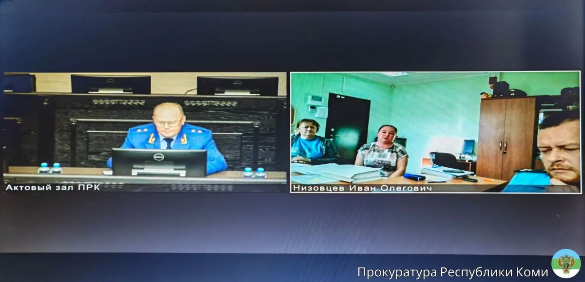 Прокурор Республики Коми Николай Егоров провел личный прием жителей Ижемского и Усть-Вымского районов в режиме ВКС Прокурор Республики Коми Николай Егоров провел личный прием жителей Ижемского и Усть-Вымского районов в режиме ВКС