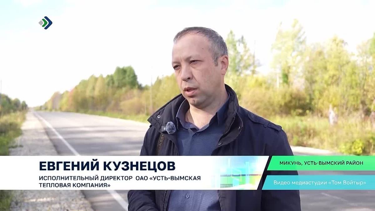 В Микуни Усть-Вымского района завершается масштабная модернизация водопроводных очистных сооружений