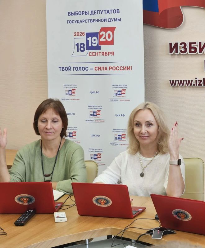 Состоялось заседание Избирательной комиссии Республики Коми № 153 Состоялось заседание Избирательной комиссии Республики Коми № 153