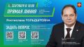 Больше 1000 вопросов поступило на прямую линию Главы Коми