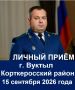 15 �������� 2026 ���� ����������� ��������� ���������� ���� ������ ���������� ������ �� ������ ������ ������� �� ������� ������� �. ������� � �������������� ������